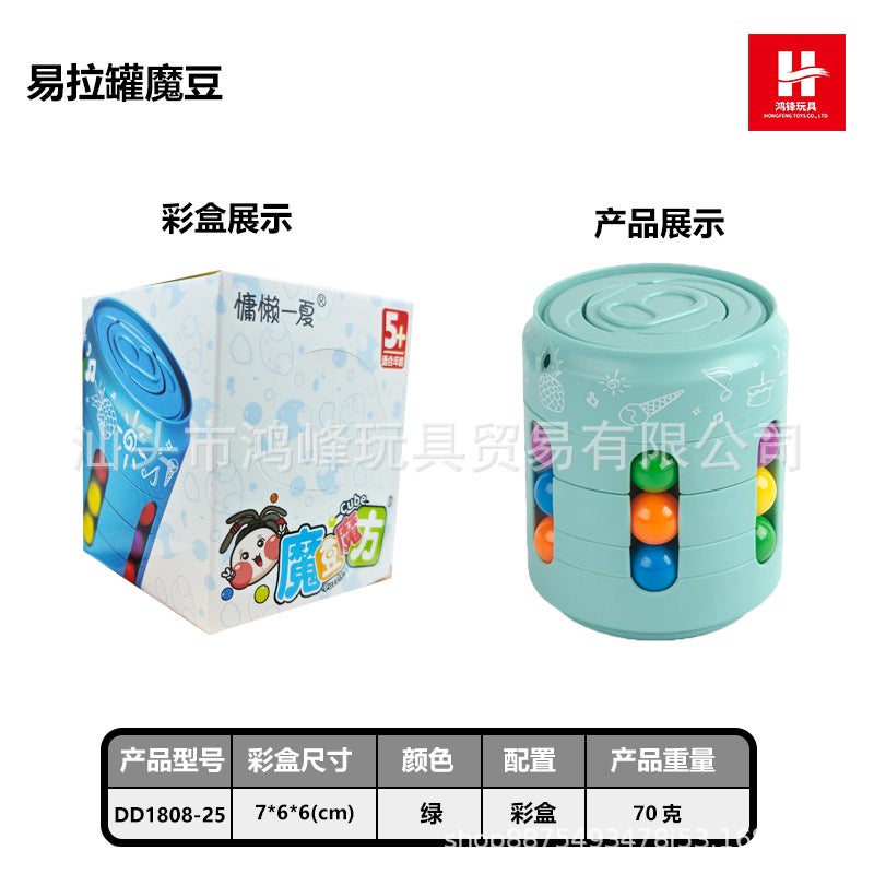 Children'S Toys Double-Sided Ball Magic Bean Rubik'S Cube Can Rotating Fingertip Gyro Puzzle Decompression Intelligence Disk - Image 1